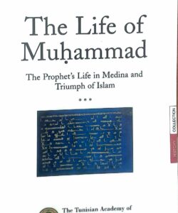 The life of Muhammad -V.3 (supple cover )