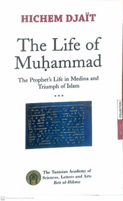 The life of Muhammad -V.3 (supple cover )