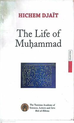 The Life of Muhammad 03 volumes (box)